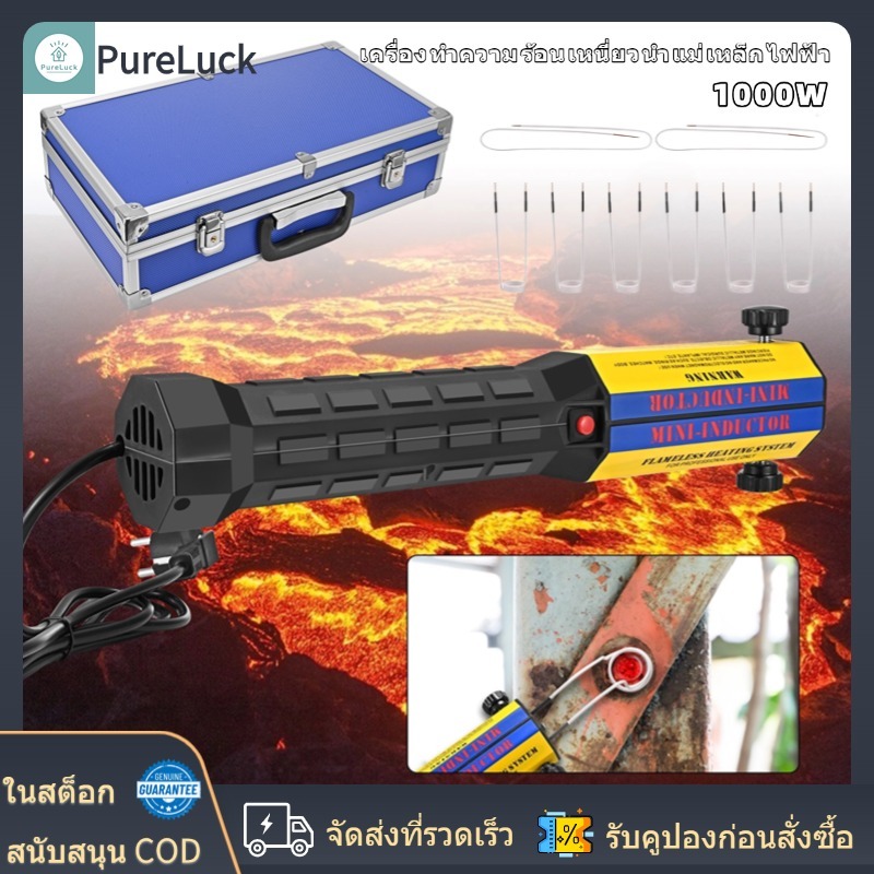 ชุดเครื่องทําความร้อนแม่เหล็กเหนี่ยวนํา 1000ว เทคโนโลยีความร้อนไร้ตําหนิพร้อมคอยล์ 8 อันและกล่องอลูมิเนียมอัลลอยด์ใช้สําหรับทําความร้อนถั่วเกียร์ลูก