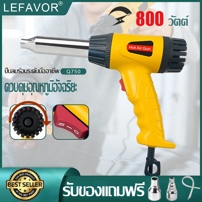 Lefavor PVC PP 750W, สีเหลือง Q750, ลวดเชื่อมพลาสติกและเครื่องทําความร้อนพร้อม 2m