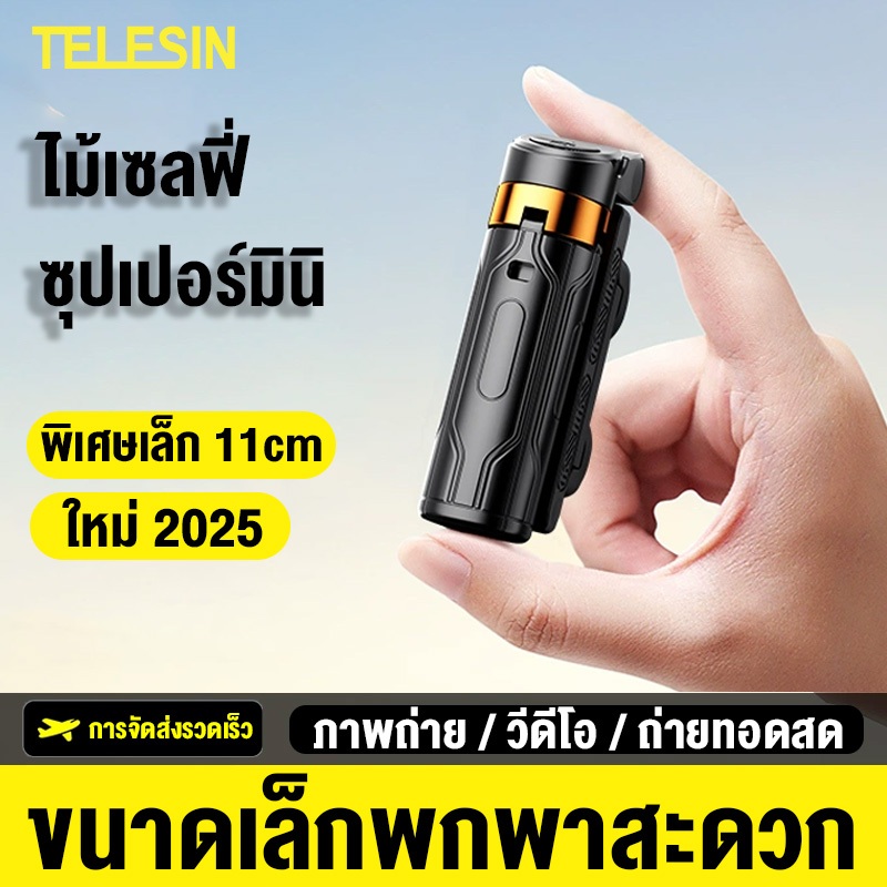 3in1 Mini ไม้เซลฟี่ ขยายได้ Grip Phone Tripod รีโมทบลูทูธในตัว Selfie Stick มีไฟLED สำหรับการถ่ายวิดีโอ Vlog 360° การหมุนที่มีความยืดหยุ่นขาตั้งกล้องไม้เซลฟี่แบบพับได้พร้อมรีโมทที่ถอดออกได้ปุ่มกดแบบสัมผัสเดียว