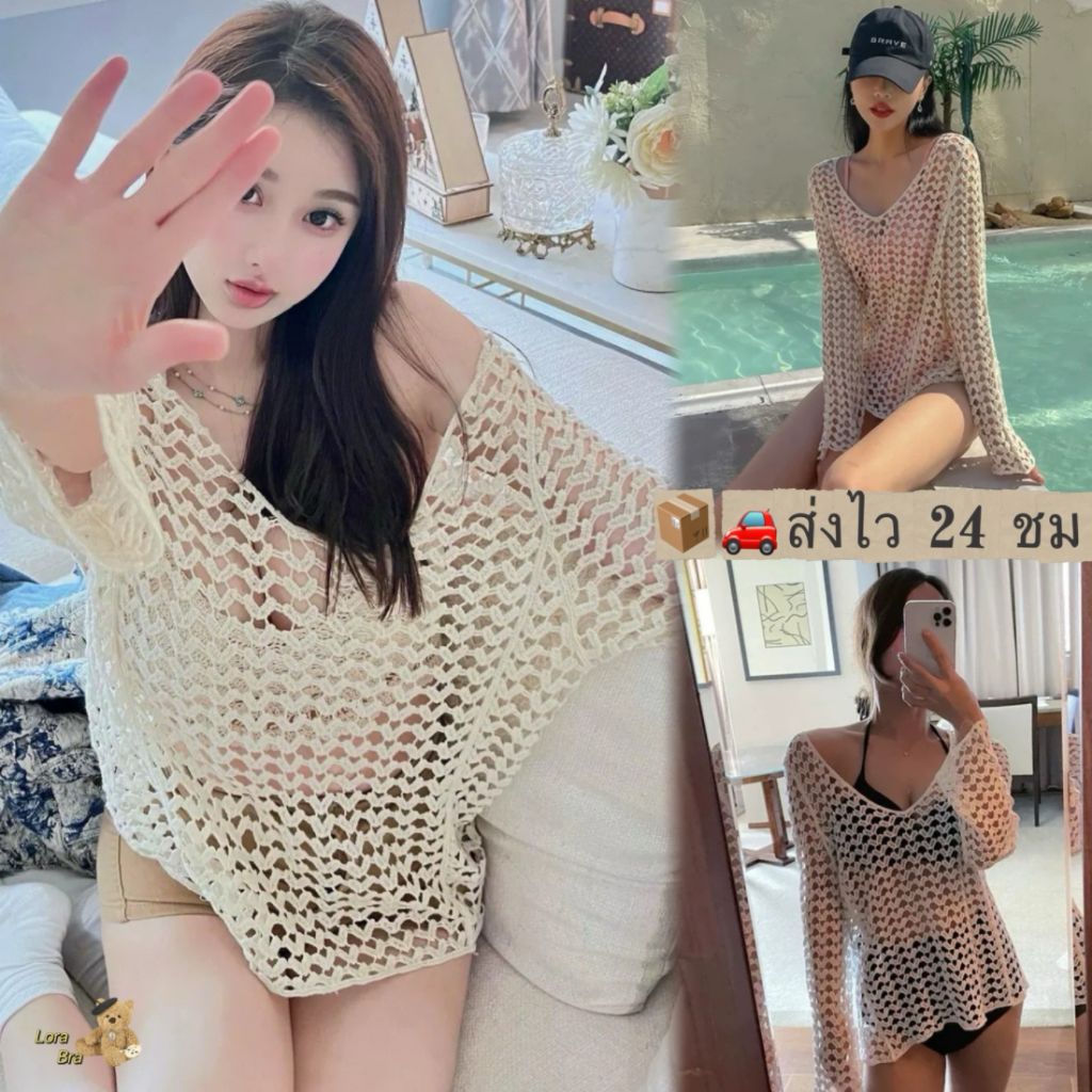 ส่งไวจากไทย เสื้อตาข่ายลายหัวใจ เสื้อคลุมตาข่าย ใส่คลุม บิกินี่ หรือสายเดี่ยว แมทช์ง่าย สไตล์ Summer