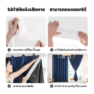 ขาวนวล ผ้าม่านตีนตุ๊กแก กันยูวี 99% ม่านกันแสง สไตล์มินิมอล ม่านประตู ติดตั้งง่าย พร้อมส่ง