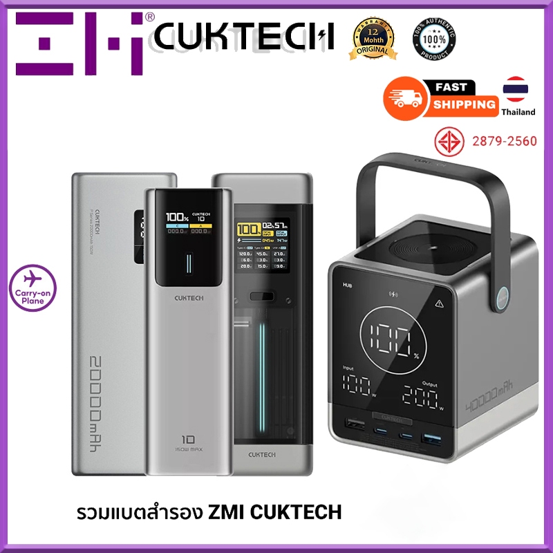 ซีมี ซีมิ | Cuktech PB100P/PB200P/ P23/P01 Power Bank 300W 210W 150W แบบพกพา Fast Charging Power Sup
