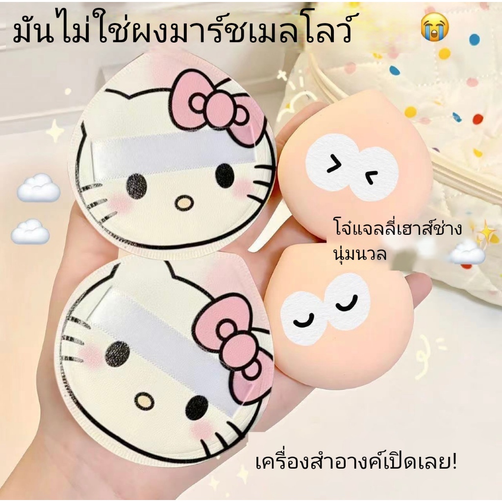 PY.th การ์ตูน แป้งพัฟ สาวหัวใจ น่ารัก ความงามแต่งหน้าเครื่องมือเทศกาลของขวัญใหม่ เบาะอากาศขนมฝ้าย