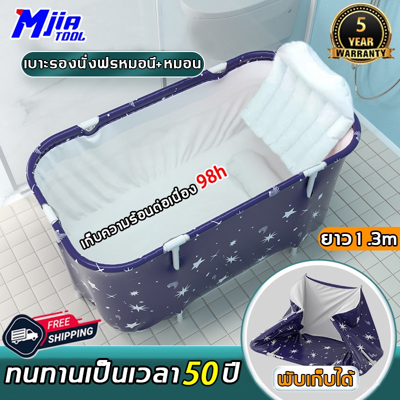 💥พร้อมเบาะ+พนักพิ💥อ่างอาบน้ำ อ่างอาบน้ำพับได้ 120*60*50 วัสดุป้องกันอุณหภูมิ 6 ชั้น อ่างพับได้ผู้ใหญ่ พับ 10 วินาทีติดตั้งง่าย อ่างแช่น้ำสำหรับผู้ใหญ่ อ่างน้ำพับได้ อ่างอาบน้ำผู้ใหญ่