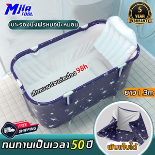💥พร้อมเบาะ+พนักพิ💥อ่างอาบน้ำ อ่างอาบน้ำพับได้ 120*60*50 วัสด…