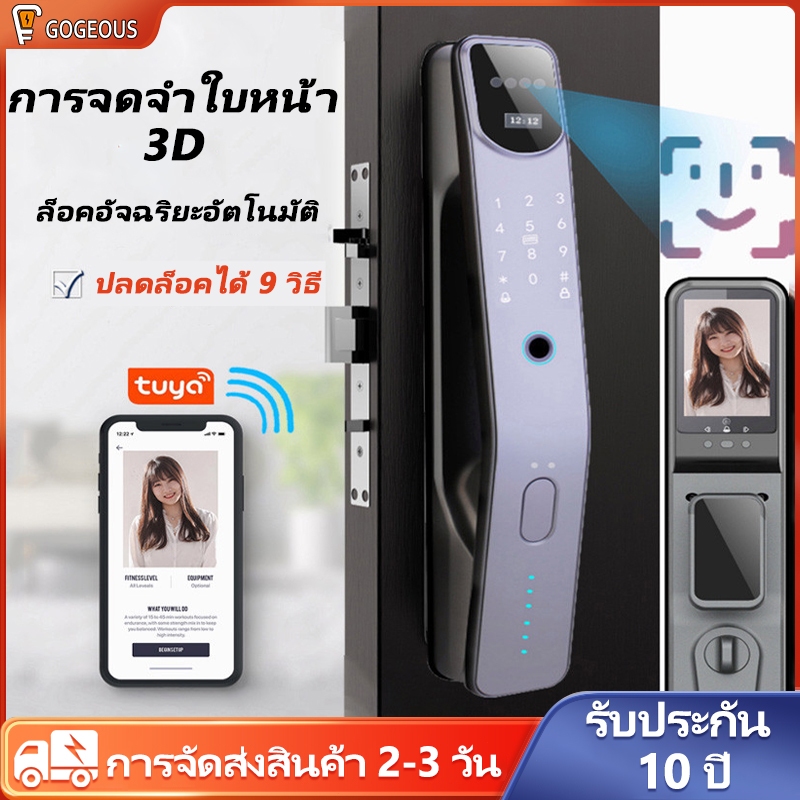 GOGEOUS Digital Door Lock สมาร์ท ประตูอัจฉริยะ กันน้ำ ประตูอัตโนมัติอัจฉริยะ Wifi TUYA ล็อคจดจำใบหน้า 3D พร้อมกล้อง รหัสผ่าน ล็อคอิเล็กทรอนิกส์ สำหรับบ้านและออฟฟิศ ล็อคประตู แบบปลอดภัยและทันสมัย Smart Door Lock