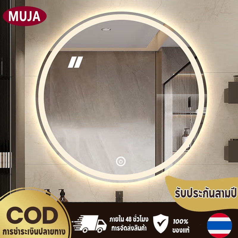 【COD】กระจกห้องน้ำรูปวงกลม กระจกอัจฉริยะ ฝักบัวอาบน้ำพร้อมไฟ LED ป้องกันหมอกกันน้ำกันฝุ่นกระจกสมาร์ทกระจกแต่งหน้า – โปรปัง
