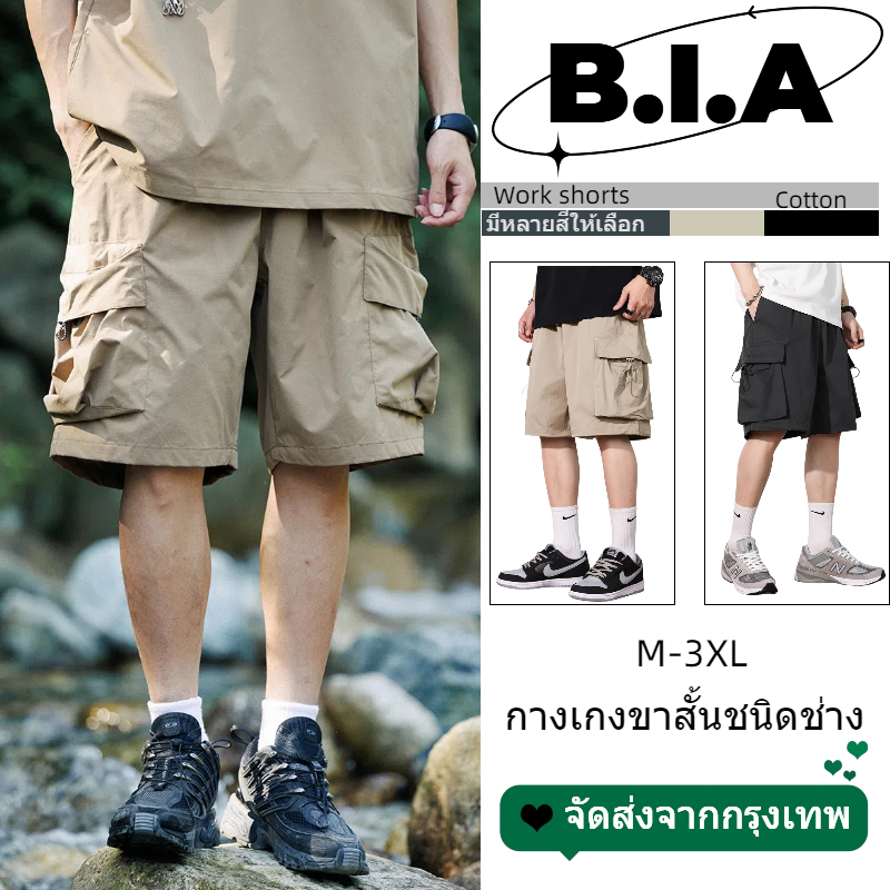 ✨BIA✨ กางเกงขาสั้นผู้ชาย แห้งเร็ว เอวยางยืด ทรงหลวม oversize ขนาดใหญ่ หลายกระเป๋า วินเทจ ลําลอง ฤดูร้อน M-3XL
