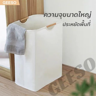 GEESO Foldable Laundry Bag Dirty Clothes Storage ตะกร้าผ้า แบบญี่ปุ่น มีหูจับ สไตล์มินิมอล พับได้ ทำความสะอาดได้ 折叠脏衣袋