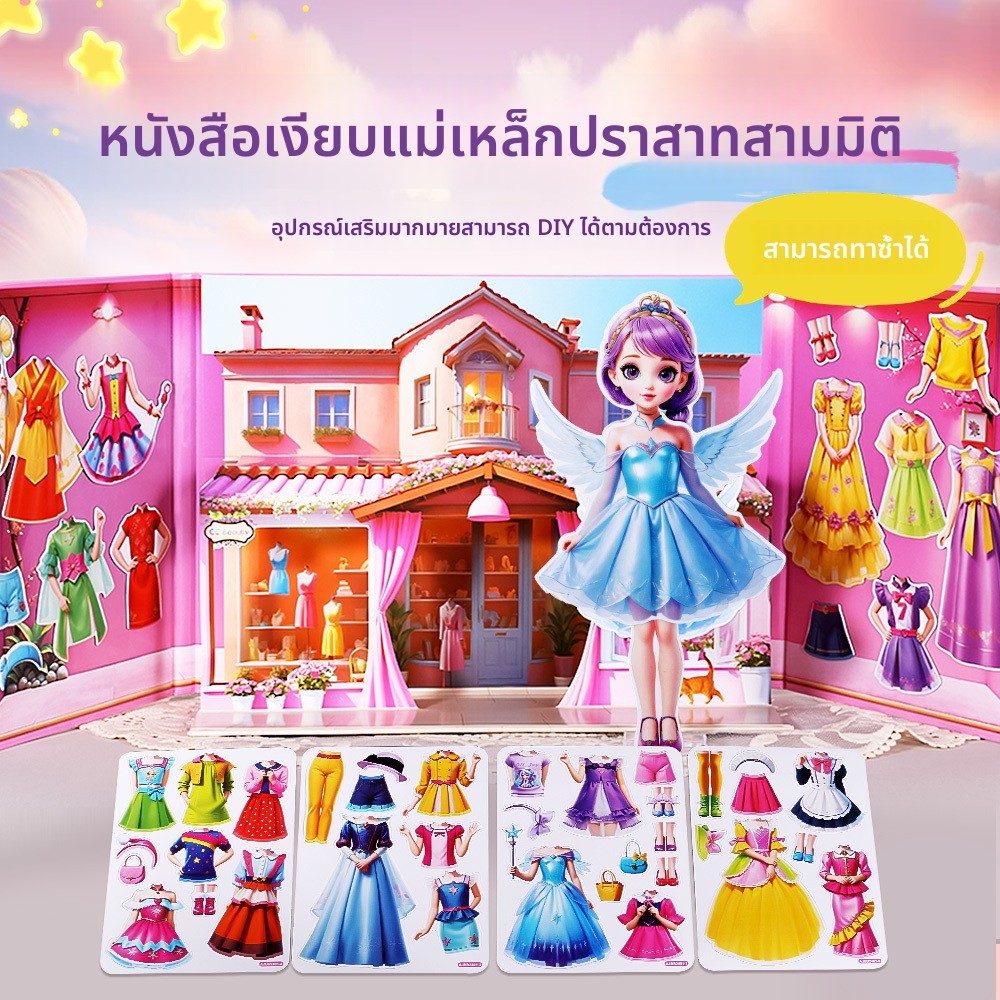 เด็กของเล่นเพื่อการศึกษาฉากสามมิติวาไรตี้เจ้าหญิงแม่เหล็กแต่งตัวสติกเกอร์หนังสือเงียบน่ารักสาวแฟนตาซีแมกนี