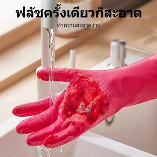 ถุงมือยาง รุ่นหนา สำหรับงานบ้าน ล้างจาน ใช้ในห้องครัว ทนทานกับการความสะอาด กันน้ำ ถุงมือเกรดอาหาร ถุงมือล้างจาน