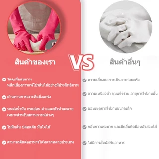 ถุงมือยาง รุ่นหนา สำหรับงานบ้าน ล้างจาน ใช้ในห้องครัว ทนทานกับการความสะอาด กันน้ำ ถุงมือเกรดอาหาร ถุงมือล้างจาน