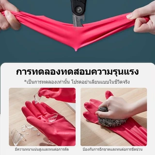 ถุงมือยาง รุ่นหนา สำหรับงานบ้าน ล้างจาน ใช้ในห้องครัว ทนทานกับการความสะอาด กันน้ำ ถุงมือเกรดอาหาร ถุงมือล้างจาน