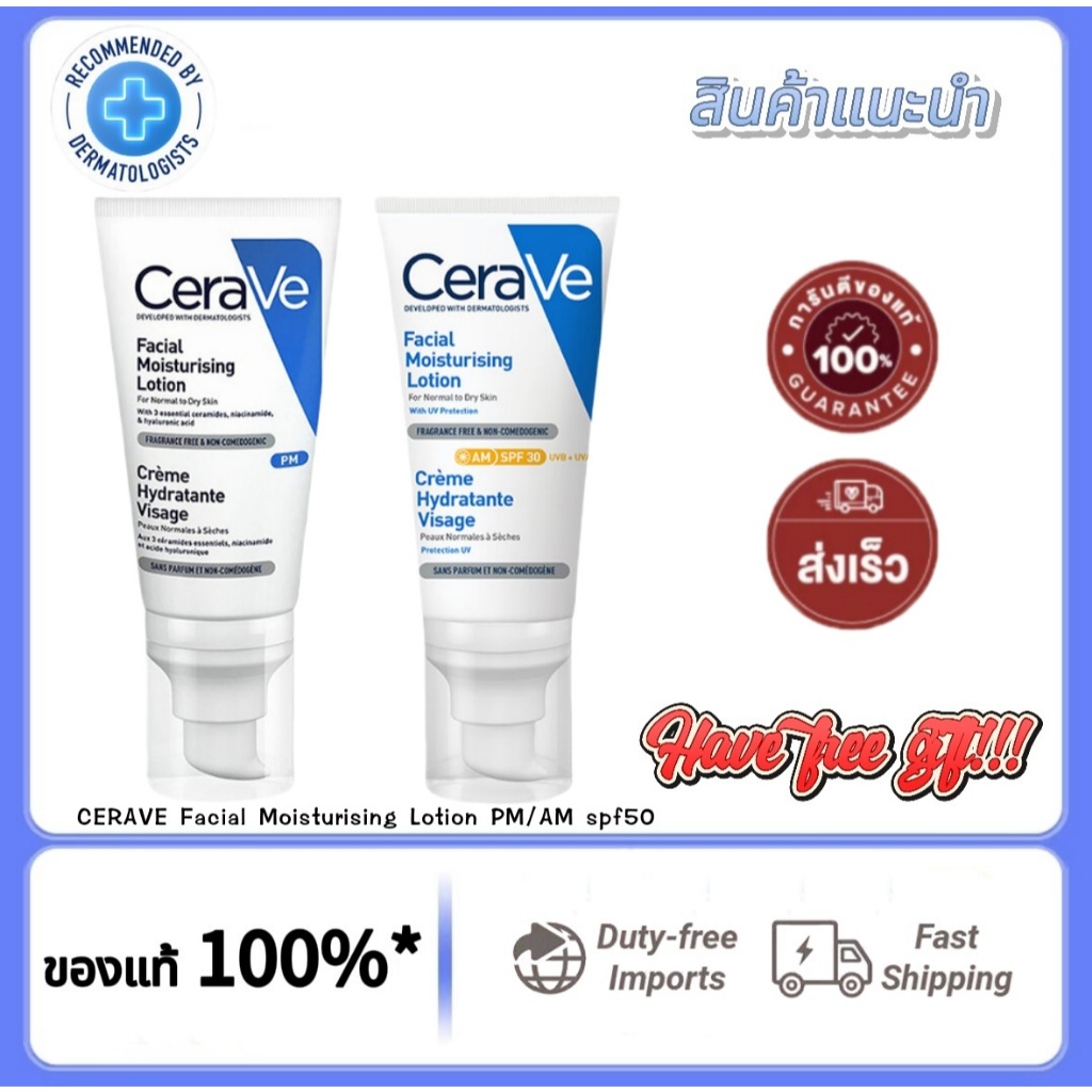 Cerave CERAVE Facial Moisturizing Lotion 52ml AM/PM 52ml/89ml Moisturizing Lotion สําหรับผิวธรรมดา