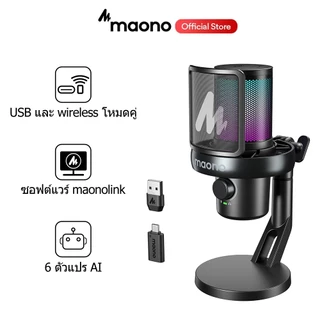 Maono DM40 ไมโครโฟนไร้สายสําหรับเล่นเกมไมโครโฟนคอนเดนเซอร์ไร้สายไมโครโฟน USB AI ไมโครโฟนสําหรับเล่นเกมพร้อมปุ่มอัจฉริยะ,ลดเสียงรบกวนและ Maonolink App สําหรับพีซี,สมาร์ทโฟน,เกม