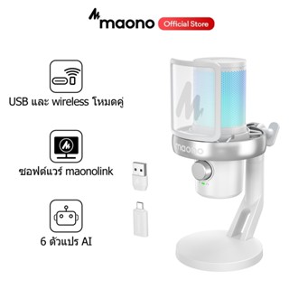 Maono DM40 RGB AI ไมโครโฟนสําหรับเล่นเกม USB Mic Condenser M…
