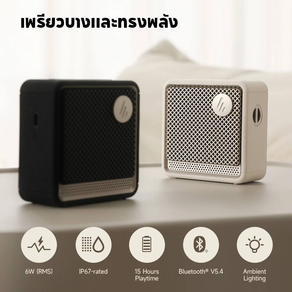 Edifier ES20 ลำโพงบลูทูธแบบพกพา, ไมโครโฟนความไวสูงในตัวเพื่อการโทรที่ชัดเจน, เวลาเล่นเพลง 15 ชั่วโมง, รองรับการจับคู่สเตอริโอและการเชื่อมต่อหลายจุด, เอฟเฟกต์แสงรอบข้างหลายแบบ, มาตรฐาน IP67 thumbnail 3