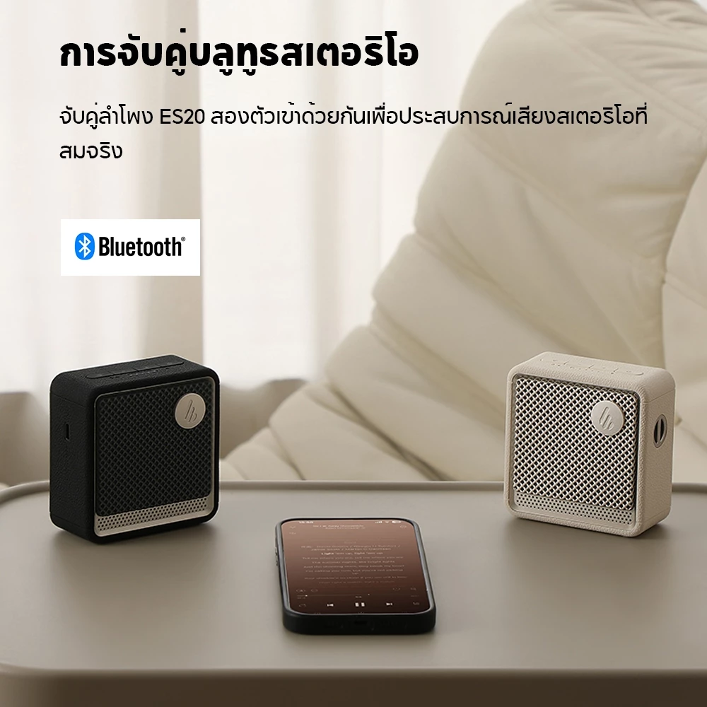 Edifier ES20 ลำโพงบลูทูธแบบพกพา, ไมโครโฟนความไวสูงในตัวเพื่อการโทรที่ชัดเจน, เวลาเล่นเพลง 15 ชั่วโมง, รองรับการจับคู่สเตอริโอและการเชื่อมต่อหลายจุด, เอฟเฟกต์แสงรอบข้างหลายแบบ, มาตรฐาน IP67 thumbnail 5