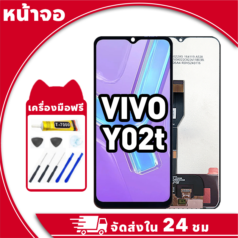 หน้าจอ VIVO Y02T จอ LCD พร้อมทัชสกรีน วีโว่ y02t อะไหล่มือถือ คุณภาพสูง ฟรีกาวและไขควง