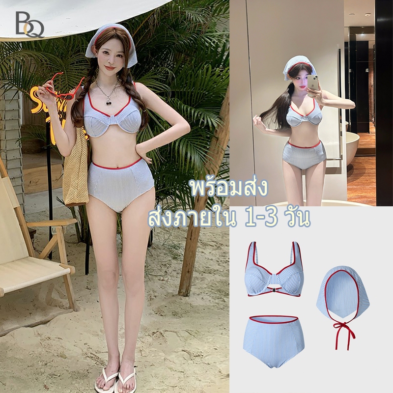🌊Bra Queen🌊Bikini Set 3 ชิ้น (รวมผ้าโพกศีรษะ)ชุดว่ายน้ำเกาหลี ลายทาง เอวสูง มีโครง สำหรับทะเล