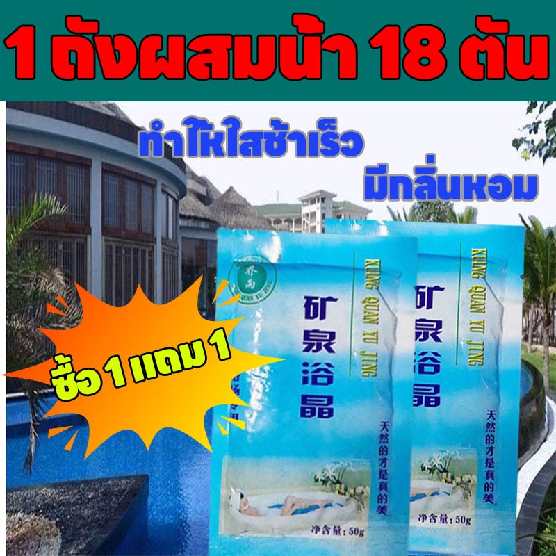 ซื้อ 1 แถม 1 ผงเปลี่ยนสีน้ํา HB ผงบลูซี สําหรับสระน้ําเฉพาะ กลิ่นหอมอ่อน
