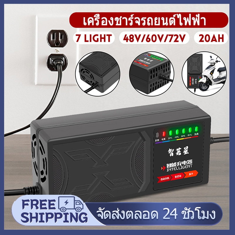 เครื่องชาร์จแบตเตอรี่ 48V-72V อะแดปเตอร์แบตเตอรี่ปิดอัตโนมัติสําหรับสกู๊ตเตอร์ไฟฟ้า E-bike 220V