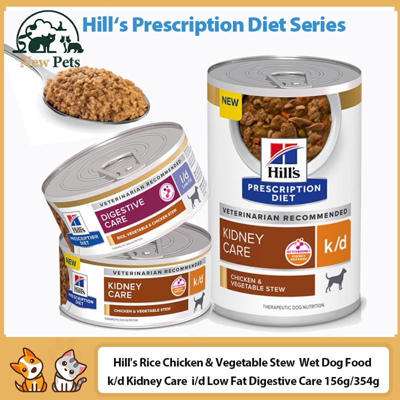 Hills Prescription Diet k/d Kidney Care, i/d Low Fat Digestive Care ข้าวไก่และสตูว์ผัก อาหารสุนัขเปี