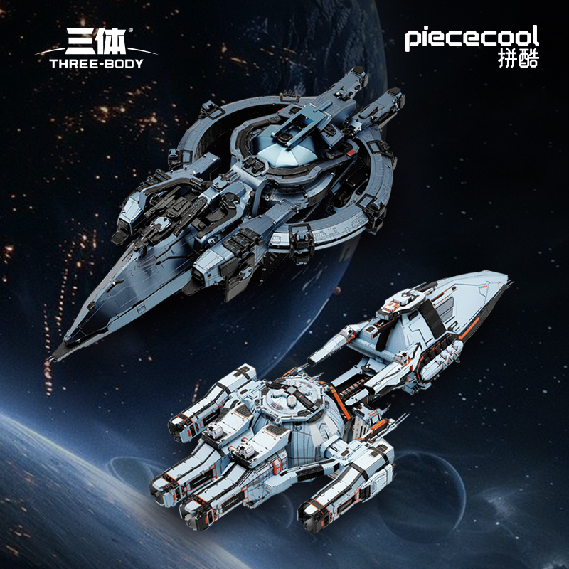 Piececool ชุดโมเดลโลหะ3D สำหรับผู้ใหญ่ ยานอวกาศเนเชอรัลซีเลคชั่นจากนิยายทรีบอดี้บลูสเปซ ชุดประกอบงานฝีมือDIY แบบสามมิติ ของตกแต่งบ้าน ของขวัญสุดพิเศษ