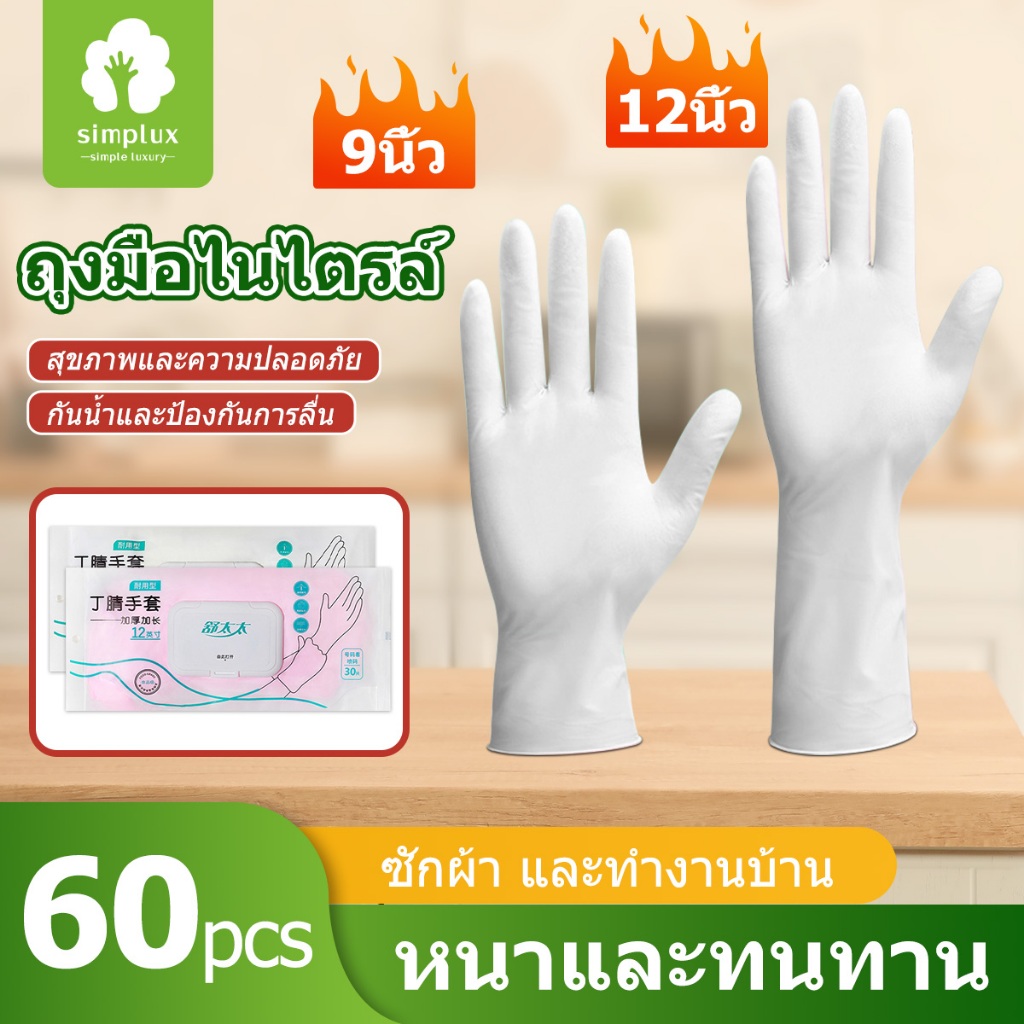 ถุงมือยางธรรมชาติ ถุงมืออเนกประสงค์ ไร้แป้ง ถุงมืออาหาร ถุงมือแพทย์ เอสเอ็มแอล ถุงมือทําอาหารอเนกประสงค์แบบใช้แล้วทิ้ง