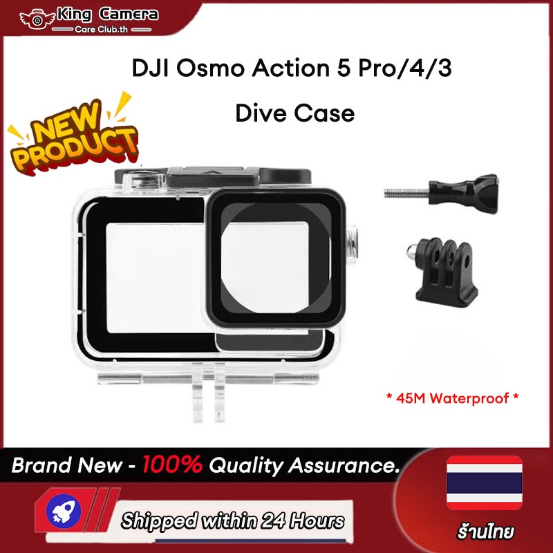 【ร้านไทย】Dji OSMO Action 5 pro Dive Case เคสกันน้ํา 45 ม. กันน้ํา OSMO Action 5/pro/4/3 เคสกันน้ํา
