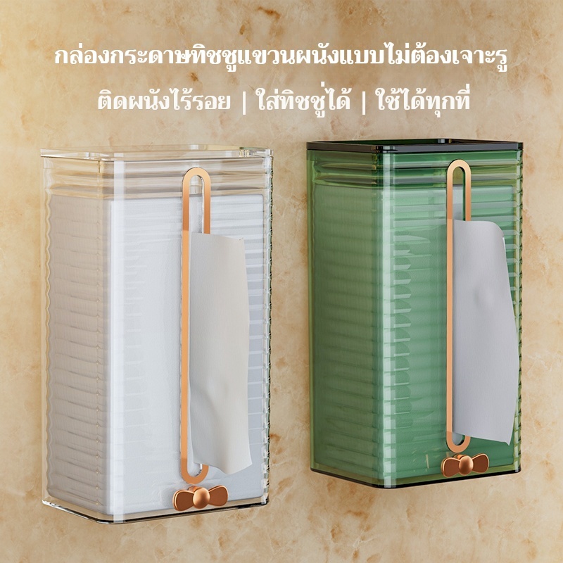 กล่องกระดาษชําระแบบเจาะรูติดผนังกล่องกระดาษในครัว