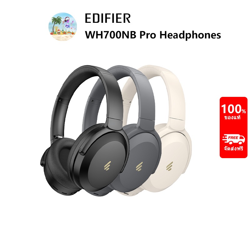 Edifier WH700NB Pro หูฟังครอบหูไร้สายพร้อมระบบตัดเสียงรบกวนแบบแอคทีฟ