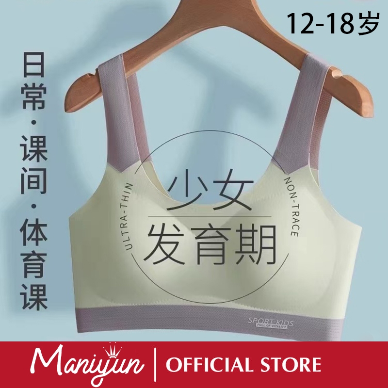Maniyun 9-18Y Girls Training Bra เสื้อกั๊กกีฬาไม่มีรอยต่อ Breathable Comfort Teenager Bra