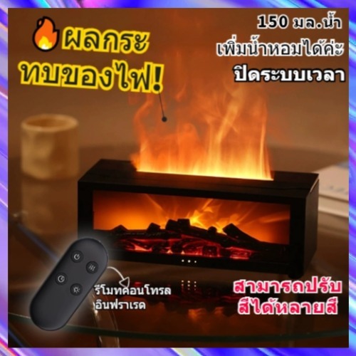 เครื่องทําความชื้นแบบเปลวไฟ เครื่องกระจายกลิ่นหอมเตาผิง, USB สีสันเดสก์ท็อปบรรยากาศ, Timing Creative Aroma Diffuser LED