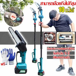 🔥รุ่นใหม่ปี 2025 แถมโซ่🔥 เลื่อยไฟฟ้า 6นิ้ว เลื่อยโซ่ไฟฟ้า ขยายได้ถึง10 เมตร แบตเตอรี่ 2ก้อน เลื่อยไฟฟ้าไร้สาย ไร้ สาย