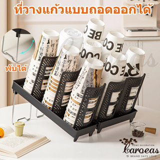 ที่วางแก้วกระดาษมัลติฟังก์ชั่นแบบถอดได้ชั้นเก็บของถ้วยกาแฟชั…