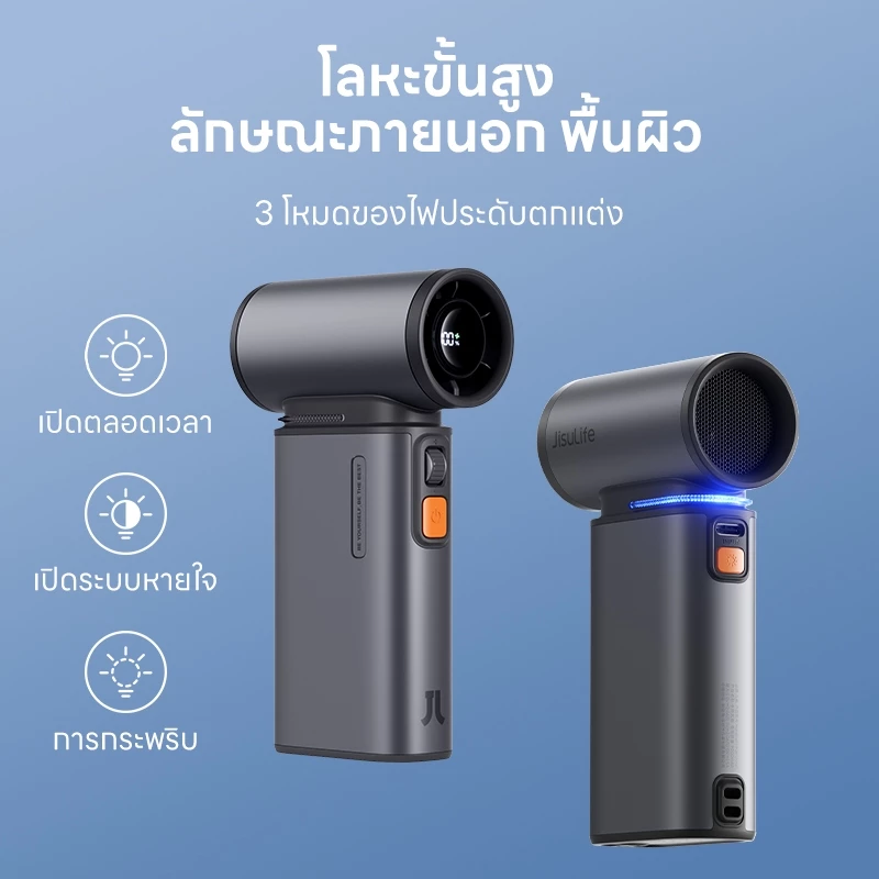 JisuLife 3 in 1 พัดลมพกพา แบตเตอรี่ 9000 mAh ชาร์จได้ พร้อมฟังก์ชั่นกันฝุ่น ขนาดเล็ก พร้อมความเร็ว 1-100 ระดับ จอแสดงผล LED ตั้งแคมป์กลางแจ้ง thumbnail 7
