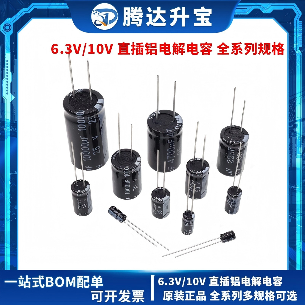 400v In-Line ตัวเก็บประจุอลูมิเนียมอิเล็กโทรลีติค 1UF 2.2UF 3.3 UF 4.7 UF 6.8 UF 10UF 15UF 8 * 12 มม. 10 * 13 มม.