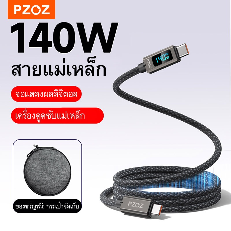Pzoz 140W PD USB C สายแม่เหล็กดิจิตอลจอแสดงผล Fast Charging สําหรับ iPhone 16 15 14 Pro Max MacBook iPad USB ประเภท C สายไฟ Charger