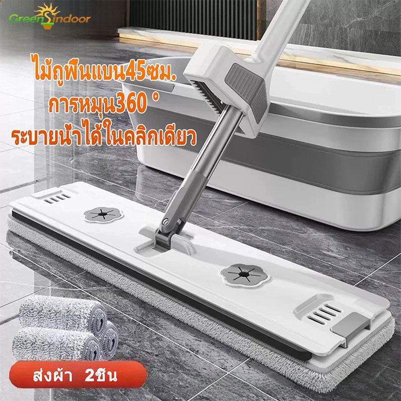 ไม้ถูพื้นแบนขนาดใหญ่พิเศษ 45 ซม. ไม้ถูพื้นไมโครไฟเบอร์แบบบิดตัวเอง ไม้ถูพื้นหมุนได้ 360° พร้อมเครื่องขูด