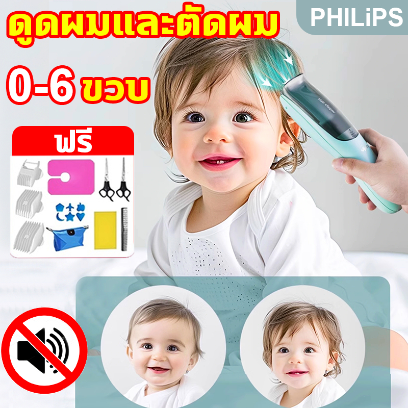 🧒มีดโกนไฟฟ้า✂ ปัตตาเลี่ยนตัดผมเด็ก ปัตตาเลี่ยนตัดผม ดูดผมและตัดผม 2-in-1 เสียงรบกวนต่ํา ปัตตาเลี่ยนตัดผมเด็ก IPX7 ทั้งตัวล้างน้ำได้ ปัตตาเลี่ยนไร้สาย มีดโกนไฟฟ้า เหมาะสำหรับเด็ก