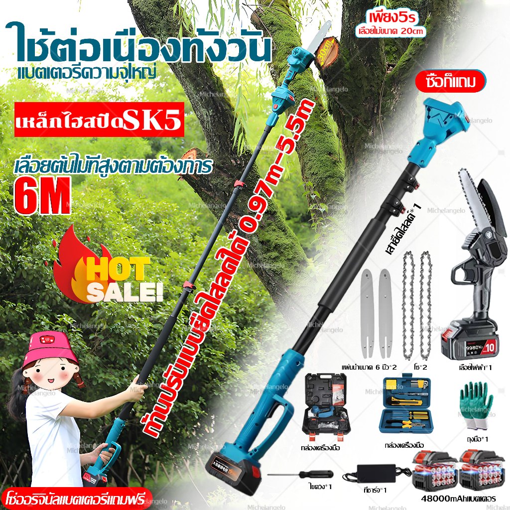 💥มอเตอร์ทองแดงบริสุทธิ์💥 6 นิ้ว เลื่อยไฟฟ้า เลื่อยไฟฟ้าไร้สาย ยืดไสลด์ได้สามส่วน ความสูงที่เลื่อยได้ 1.8m-5.2m เลื่อยไม้ขนาด 30 ซม เลื่อยโซ่ไร้สาย เลื่อยไฟฟ้า เลื่อยตัดกิ่งไฟฟ้า เลื่อยโซ่ เลื่อยโซ่เลื่อยไฟฟ้าChainsaw logging saw