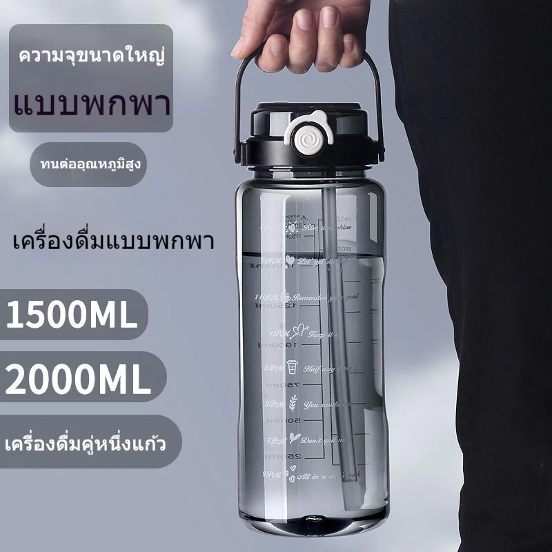 【ALLEN】กระบอกน้ำพลาสติก PC 1500/2000มล. ทนความร้อน 2 ปากจิบ + หลอดดูด + ที่จับ พร้อมมาตรวัด สำหรับกิจกรรมกลางแจ้ง