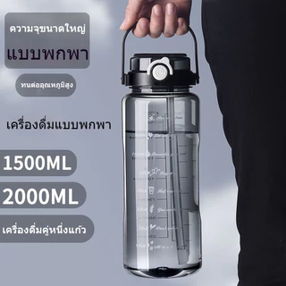 【ALLEN】กระบอกน้ำพลาสติก PC 1500/2000มล. ทนความร้อน 2 ปากจิบ + หลอดดูด + ที่จับ พร้อมมาตรวัด สำหรับกิจกรรมกลางแจ้ง