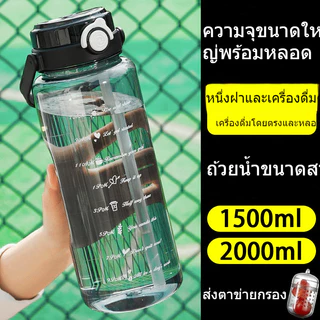 【ALLEN】กระบอกน้ำพลาสติก PC 1500/2000มล. ทนความร้อน 2 ปากจิบ + หลอดดูด + ที่จับ พร้อมมาตรวัด สำหรับกิจกรรมกลางแจ้ง