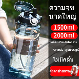 【ALLEN】กระบอกน้ำพลาสติก PC 1500/2000มล. ทนความร้อน 2 ปากจิบ + หลอดดูด + ที่จับ พร้อมมาตรวัด สำหรับกิจกรรมกลางแจ้ง