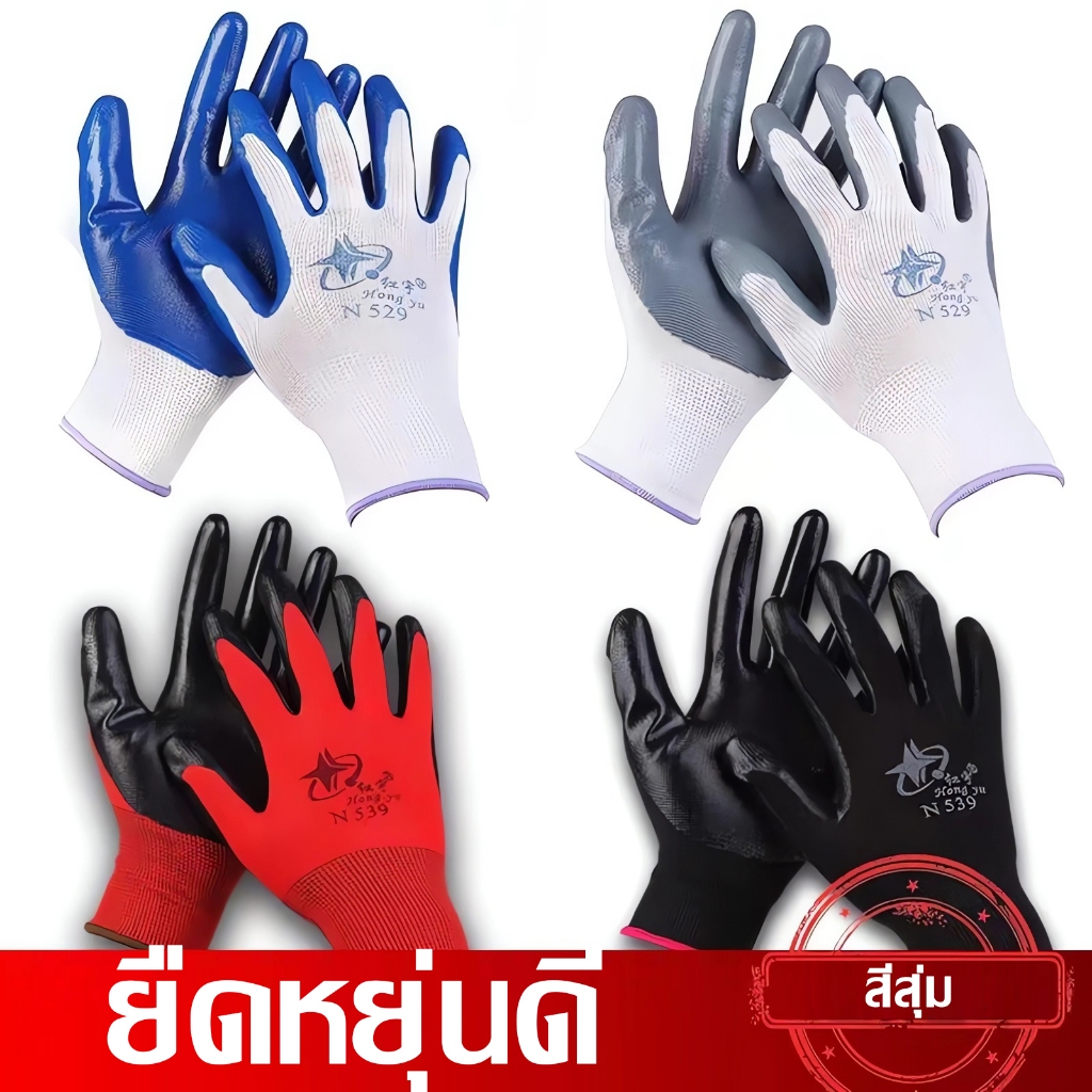 ถุงมือคู่สีสุ่มจัดส่งทนทานป้องกันรอยขีดข่วน