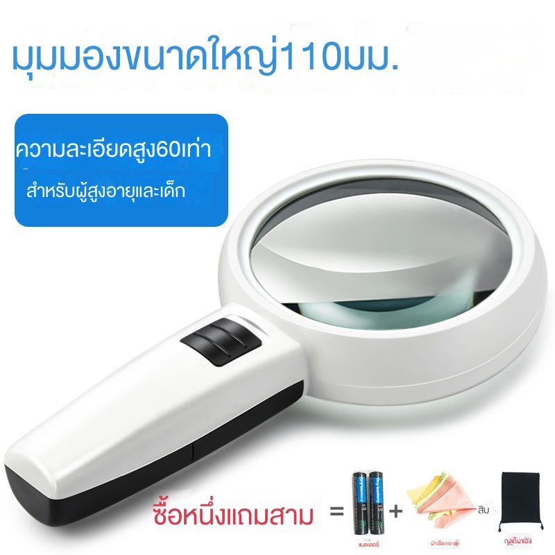 แว่นขยายความคมชัดสูง 100 เท่า ใช้งานได้หลากหลายสำหรับผู้สูงอายุ พร้อมไฟ LED แบบถือสำหรับเด็กนักเรียน อ่านหนังสือและหนังสือพิมพ์ MJV3
