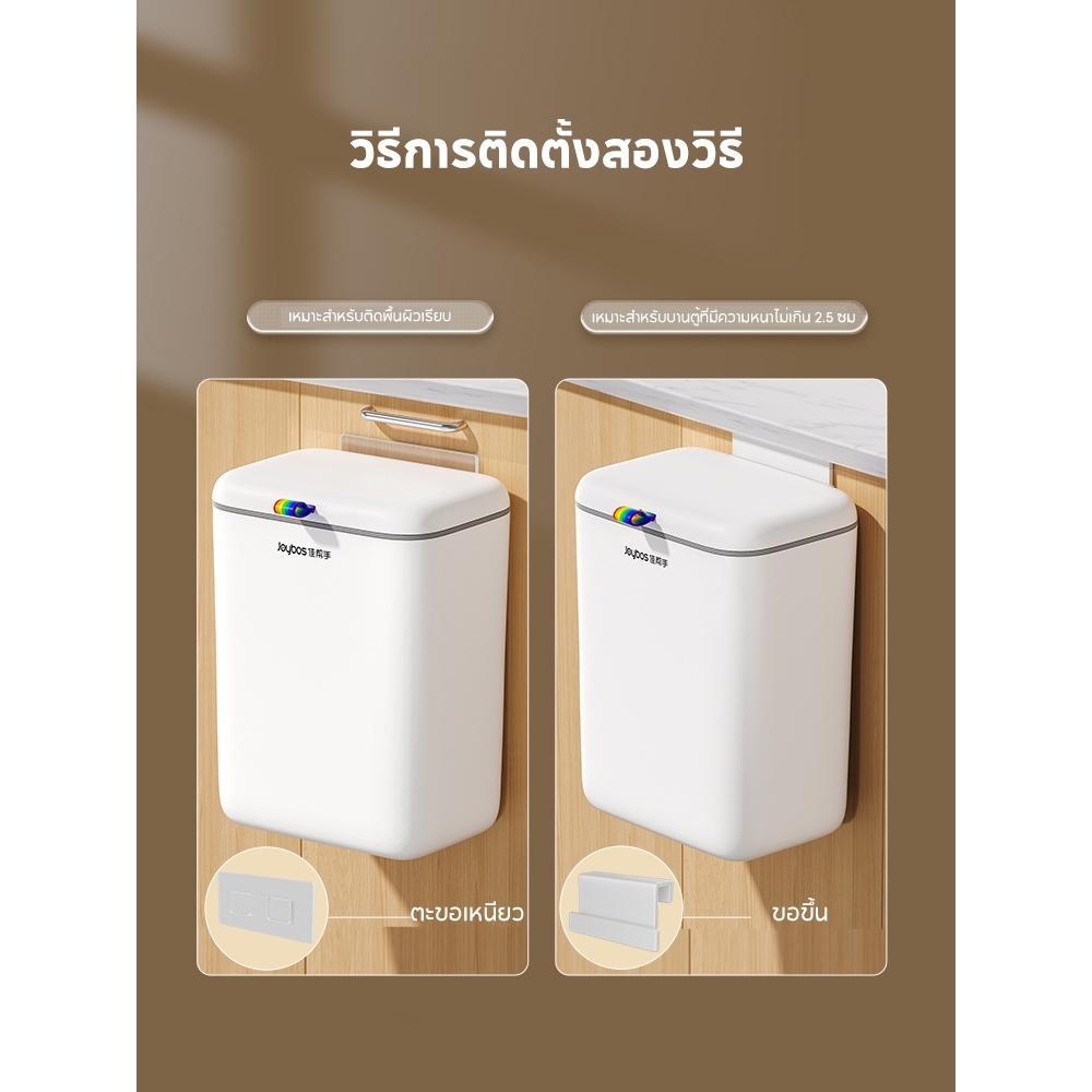 Joybos ถังขยะติดผนัง ห้องครัว ประหยัดพื้นที่ - รูปที่ 7
