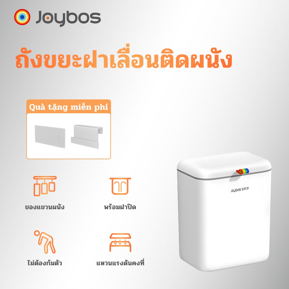Joybos ถังขยะติดผนัง ห้องครัว ประหยัดพื้นที่